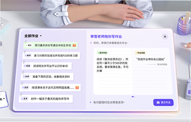 家长布置作业
